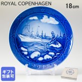 皿立て付き ロイヤルコペンハーゲン イヤープレート クリスマスプレート 2013年 平成25年 Copenhagen Harbour 1901113 ※名入れ選択の場合は代引不可 【スペシャルラッピング660円(別売り)】 北欧食器 洋食器 送別会 誕生日 お中元 還暦祝い 結婚祝い 結婚式 高級 父の日 母の日 成人祝い ホワイトデー