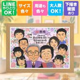 古希祝い 似顔絵 ギフト 手描き 名入れ 贈り物 プレゼント 古希 長寿 長寿祝い 70歳 誕生日 大人数 両親 お母さん お父さん 家族 下書き確認 名入れ 修正無料 サプライズ かわいい 実績多数 似てる 長寿祝い 70歳 思い出 傘寿祝い 節目 お祝いの品 感謝の品 快気祝い 卒寿祝い 大量注文 カラフル 引っ越し ハロウィン バレンタインデー ウェディングギフト