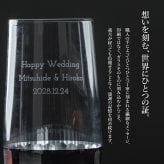 名入れ ペアグラス 結婚祝い 記念日 いい夫婦の日 ブリアン 500ml ギフト 両親 プレゼント 退職祝い 送別会 ビアグラス タンブラー おしゃれ 長寿祝い 誕生日