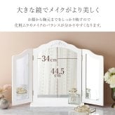 テーブル オシャレ 化粧ミラー ドレッサー ミラー 化粧鏡 コンパクト 卓上鏡 白 ホワイト 卓上用 サロン 可愛い 女性大人気 卓上ミラー ドレッサー用 おしゃれ 化粧台鏡 三面鏡ドレッサー