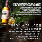 宮城峡 名入れ お酒 ウイスキー タンブラー カップ   名前入り プレゼント ギフト 面白い センス 定年退職 還暦祝い 退職祝い 男性 女性 お祝い 古希 喜寿 傘寿 米寿 卒寿 白寿 百寿 敬老の日