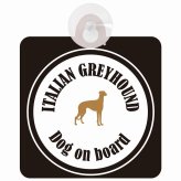 Itallan Greyhound イタリアングレーハウンド ホワイト＆ブラック 車 窓ガラス 吸盤タイプ DOG IN CAR かっこいい おしゃれ 犬 シルエット アメ雑風 カラフル ドッグインカー ドッグオンボード 安全対策 セーフティサイン デコ 外出 ドライブ カーサイン 吸盤
