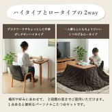 一人用こたつ 2点セット テーブル 椅子 ライラ 70×50cm 高さ65・40cm ハイタイプ ロータイプ 300Wヒーター 天然木 パーソナルこたつ グレー ナチュラル