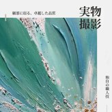 【手描き/受注生産】ファブリックパネル アートパネル モダン 花 海 抽象画 エメラルドグリーン ターコイズブルー インテリア アート キャンバス 絵画 壁掛け 高級感 おしゃれ リビング 寝室 オフィス 店舗 50×50 60×60 送料無料