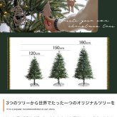 照明 ライト ツリー LED 付き 180cm ドイツトウヒ ヌードツリー グリーンツリー 電飾付き 150灯 小さい 小さめ ミニ かわいい 可愛い まるで本物 スリム 散らからない ツリースカート 足元隠し 脚カバー 簡単組立 ヨーロッパ 北欧