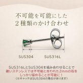 つけっぱなし ピアス セカンドピアス 軸太 極小 2mm 天然石 一粒 宝石 サージカルステンレス 金属アレルギー対応 片耳用 ルビー サファイア エメラルド ブラックダイヤ モルガナイト