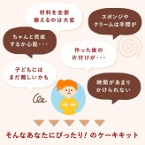 ＼早割！／ クリスマスケーキ クリスマスプレゼント 予約 2026 子供 大人 飾り 宅配 親子 手作りキット 手作り キット チョコケーキ ブッシュドノエル ケーキ 簡単 体験 男の子 女の子 5号 3人 4人 スイーツ お菓子 洋菓子 可愛い かわいい おしゃれ おいもや