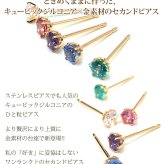 【当店オリジナル】 セカンドピアス K18 YG 軸太0.8mm ロングポスト12mm 明日が変わるキュービックジルコニア 4mm つけっぱなし 金属アレルギー 18K 18金 特針 ピアス メンズ レディース 日本製 ダブルロック式シリコンキャッチ プレゼント