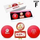 GOLGOLオリジナル 還暦祝い ゴルフボール2球＋マーカー台座セット 赤ボール 60歳 還暦プレゼント 父の日 ゴルフギフト ラッピング・のし付き【デザインF】