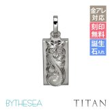金属アレルギー対応 ペンダントトップ ハワイアンジュエリー 純チタン ペンダントトップ 刻印無料 誕生石 ダブルプレート Sサイズ　チェーン別売りステンレスより軽く肌に優しい メンズ レディース プレゼント 敬老の日 【品番：TIP310】