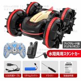 ラジコンカー 子供 水陸両用 リモコンカー 充電式 スタントカー 両面駆動 デュアルリモコン RCカー 小型 コンパクト ドリフトカー 子供向け 男の子 誕生日 入学祝い プレゼント リモコン付き おもちゃ 室内室外【四輪駆動】リモコンカー 無線操作 前後 フリップ ライト 子ども 大人 友達 ギフト 送料無料