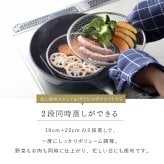 蒸し器 逸品物創 蒸し網用スタンド 22cmザルセット 燕三条 日本製 ステンレス 蒸しざる 蒸しザル 蒸しかご 蒸し網 フライパン用蒸し器 フライパンで蒸し料理 温野菜 蒸し野菜 蒸し鶏 蒸し魚 水切り 湯切り 油切り 揚げ物ざる 食洗機対応 レシピ付き キッチン用品 調理器具 新生活 結婚祝い プレゼント ギフト