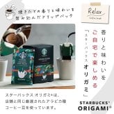 名入れ マグカップ サーモス スターバックス コーヒー JDG-352C 350ml Thermos スタバ 珈琲 お菓子 マグ スプーン 誕生日 名前入り おしゃれ 記念日 母の日 ギフト ラッピング 実用的