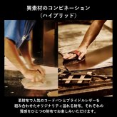 ［ゴルベ］コードバンとブライドルレザーのハイブリッドウォレット 敬老の日 ギフト