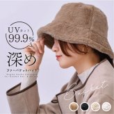 バケットハット レディース ボア 冬 深め ファー 大きいサイズ おしゃれ ファーバケハ ふわふわ もこもこ 秋冬 uvカット 帽子 バケハ 黒 白 フェルト ハット エコファー 折りたたみ uv 56cm 57cm 58cm 59cm 韓国風 クロ