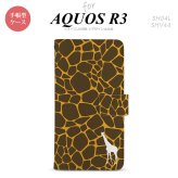 SH-04L/SHV44 AQUOS R3 手帳型スマホケース カバー キリン 影 黄  nk-004s-r3-dr415