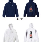フィッシング 釣り パーカー プルオーバー メンズ レディース ジュニア 練習着 裏パイル おもしろ 名入れ スウェット おしゃれ キッズ 大きいサイズ 文字入れ無料 「大量祈願」 アートワークスコウベ 【送料無料】