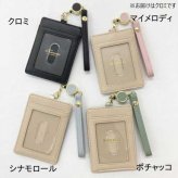 クロミ パスケース リール付き 定期入れ レディース おしゃれ 大人 かわいい キャラクター グッズ 合皮 バイカラー エポメタル 伸びる ストラップ 通勤 通学 高校生 中学生 サンリオ サンリオ正規ライセンス品