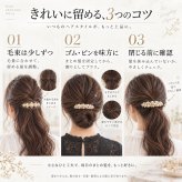 バレッタ パール ヘアアクセサリー  卒園式 入園式 卒業式 入学式 結婚式 リボン ビジュー フラワー 髪飾り ヘッドドレス パーティー 冠婚葬祭 フォーマル  レディース 金具 キラキラ 痛くない ショート 綺麗目 かわいいパーティ おすすめ 人気 送料無料 