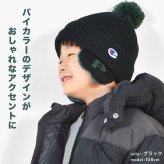 ニット帽 キッズ Champion チャンピオン 子供 男の子 子ども こども ジュニア 耳当て ポンポン 53cm 54cm 裏ボア リブ ニットキャップ 毛糸 帽子 耳付き 洗える ワッチ スポーツ ブランド 黒 ブラック グレー ネイビー 無地 小学生 幼稚園 通学 通園 冬 防寒 防風 寒さ 対策