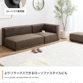 ソファ 座椅子 ー 2人掛け コーデュロイ オットマン 2P セット カウチ コーナー コの字 フロア ロー 低め I字 L字 ふたりがけ 小さめ リビング ダイニング 一人暮らし