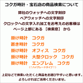 クロック 時計 掛け時計 名入れ 文字入れ おしゃれ メロディ付 報時付 夜間鳴り止め 電波クロック RHYTHM リズム 電波時計 振り子時計 振子時計 おすすめ 贈答用クロック 新築祝い 結婚祝い 子供部屋 退職祝い 開店祝い 開業祝い 還暦祝い 卒業記念品 ソフィアーレプリモ
