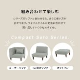 ソファ 座椅子 オットマン 1人掛け おしゃれ 連結可 サイドテーブル スツール 天然木 新生活 シンプル ベージュ グレー 北欧 ロー ハイ 兼用 フラットOT