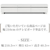 テレビ台 テレビボード 210cm ローボード リビング 収納 リビングボード ホワイト 白 おしゃれ 艶あり tvボード サイドボード ピカピカ シンプル 大きい 長い 新生活 配線簡単