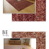 ラグ カーペット 円形丸型抗菌防臭防ダニタフト国産ミックスカラー『イリゼ』約180m丸