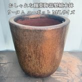 植木鉢 おしゃれ 大型 陶器 14号 10号 ウーヌム ユーポット L M サイズ 鉢カバー 高級 釉薬陶器製 寒冷地対応 北欧 屋外向け 観葉植物用 サボテン 特大 ガーデニング ベランダ 玄関 インテリア プランター 深型