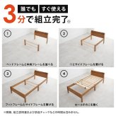 簡単組立 シングル 幅98.5cm 奥行き209cm 高さ68cm 収納 天然木 シングルサイズ 宮付き 工具不要 コンセント付 ロー ハイ 頑丈 すのこ 寝室 北欧 フレーム 下収納 単品 パイン シンプル