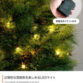 照明 ライト ツリー もみの木 ヌードツリー 組み立て簡単 led 脚カバー リアル 散らからない 電池式 コントローラー付き 高さ120 LED 電飾 装飾 Xmas christmas tree 松ぼっくり付き かわいい パーティー オーナメント