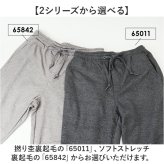 裏起毛 パンツ メンズ 通販 ストレッチパンツ 長ズボン ロングパンツ ナローパンツ 伸縮 楽ちん おしゃれ シンプル 無地 カジュアル アウトドア スポーツ Soft de Stretch ソフトドゥストレッチ 男性 紳士 ボトムス メンズファッション