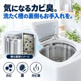 3個セット カビ胞子除去率99.9％ 洗たく槽クリーナー 550g 洗濯槽クリーナー 液体タイプ 日本製 ドラム式 縦型 黒カビ 除菌 消臭 生乾き臭 生乾き 入れるだけ ステンレス槽 プラスチック槽