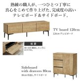 ローボード テレビ台FV 幅120cm 板戸扉＋キャビネットFV 幅80cm ドア引き出し セット テレビボード TVボード サイドボード 国産 日本製 セミ完成品 収納 大容量 ナチュラル ウォールナット ブラウン ホワイト 木製 新生活