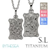 ハワイアンジュエリー ペアネックレス 金属アレルギー 対応 純チタン 刻印 無料 誕生石 ウェーブプレート Sサイズ Lサイズ チェーン 長さ選べる ステンレスより軽く肌に優しい カップル プレゼント ハロウィン 【品番：CG-TIP407SLP】