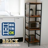 ラック 木製 アイアン シェルフ ブリック brick シリーズ4段 40×40×135 PRU-4040135 天然木 簡単組立 モダン アンティーク カフェ 収納 ウッド インテリア 棚 ブラウン オープン リビング 北欧 新生活