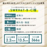 ベッド 寝具 すのこフレーム マットレスセット おしゃれ ボンネルコイルマットレス セミダブル ボンネル コイル 厚さ17.5 耐圧分散 下収納