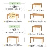 リビングコタツ シェルタ (約)幅120×奥行80×高さ51(継脚時56)cm ナチュラル 組立式 天然木のぬくもりを感じられるリビングこたつテーブル ５ｃｍの継脚付きでソファや座椅子に合わせて高さを変えられます ブラウン