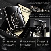 ZIPPO アーマー エーテル・プリューム ブラック ジッポ ライター 天使の羽 V刃彫刻 鏡面仕上げ かっこいい 黒 重厚 AETHER PLUME おしゃれ メンズ ギフト プレゼント