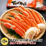 ギフト 海鮮 2Lサイズ ズワイガニ ボイル 3肩 約800g 極寒の北の海で獲れたカニの女王ずわいがに 【かに/カニ/蟹/ズワイ蟹/ボイルズワイガニ/プレゼント/贈答/高級】