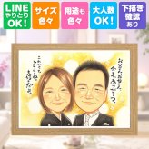 贈り物 似顔絵 結婚祝い 名入れ ギフト 手描き プレゼント サンクスボード 婚礼 感謝 結婚式 披露宴 両親 親族 新郎 新婦 修正無料 下書き確認 名入れ 実績多数 似てる 宝物 かわいい 披露宴 感謝ボード 思い出 婚礼 サプライズ 米寿祝い バレンタインデー ブライダルギフト 二次会 感謝の品 傘寿祝い ホワイトデー 卒寿祝い 記念日 古希祝い 引っ越し
