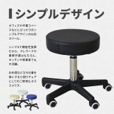ガス圧昇降スツール ONSU-0047 昇降スツール ガス圧昇降式 回転椅子 丸椅子 高さ調整 エステスツール カットチェア テレワーク リモートワーク 在宅ワーク ステイホーム おうちオフィス PCチェア キャスター付き椅子 ネイル サロン 美容室 オフィス