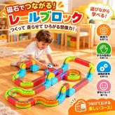 磁力レールブロック 鉄道キューブ 32PCS 磁力ブロック パズルブロック おもちゃ 空間認知 思考力 創造 力レール 組立て 操縦 教育 知育 磁力レール キューブ型ブロック 3歳 幼児 幼稚園 こども 贈り物 誕生日 パーツ 電車 遊び パズルブロックトイ ホビー 知育玩具 クリスマス