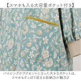 かっぽう着 オシャレ 通販 割烹着 スモック エプロン かぶり かぶる かぶりエプロン レディース 女性 保育士 介護士 おしゃれ 可愛い 大人 かわいい 長袖 シンプル 花柄 フラワー お洒落 ワンマイルウェア ゆったり 体型カバー キッチンファブリック