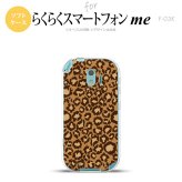 【F03K】【スマホケース/スマホカバー】F03K スマホケース らくらくスマートフォンme F-03K カバー ヒョウ柄 茶A nk-f03k-tp898【メール便送料無料】