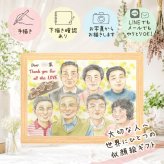 贈り物 感謝 似顔絵 手描き 名入れ プレゼント ギフト 記念日 お祝い 誕生日 感謝 記念 大人数 両親 家族 母 父 祖父母 名入れ 下書き確認 修正無料 宝物 かわいい サプライズ 実績多数 記念 感謝 思い出 感謝の品 クリスマス 同窓会 長寿祝い 白寿祝い オーダーメイド 大量注文 バレンタインデー ホワイトデー 引っ越し 米寿祝い キレイ 百寿祝い