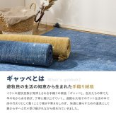 ラグ カーペット ギャッベ マット ギャベ ソリッド 天然ウール100% 床暖房 ホット 対応 リビング 手織り 羊毛 絨毯 高耐久 静電気軽減 跡が残りにくい フリンジ オールシーズン おしゃれ 約45×75cm