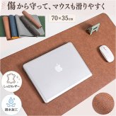 デスクマット 通販 パソコンマット PCマット マウスパッド 大型 デスクシート テーブルマット マット シート 70 35 70×35cm 机 デスク 学習机 勉強 汚れ防止 キズ防止 在宅勤務 自宅勉強 オフィス 子供部屋 おしゃれ