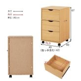 収納家具 ラック キャスター付きチェスト 子供部屋 キャスター付き 幅40×高さ67cm 深型収納チェスト 3杯 引き出し 衣類 小物 書類 整理 収納力 木目調 天然木 リビング収納 マルチ収納 文房具 工具類 事務 オフィス ランドリー ワンルーム